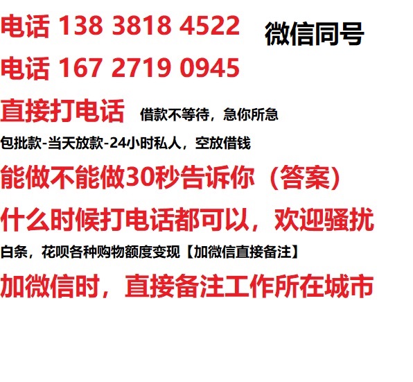 盘县借钱上门放款|盘县线下个人借贷周转|盘县私人放款联系方式